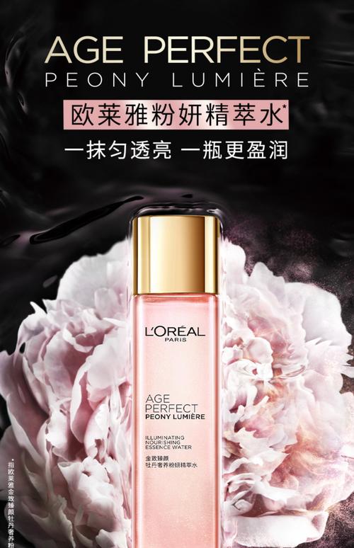 欧莱雅护肤最新系列