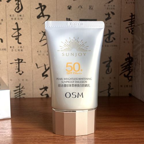 欧诗漫最新防伪码