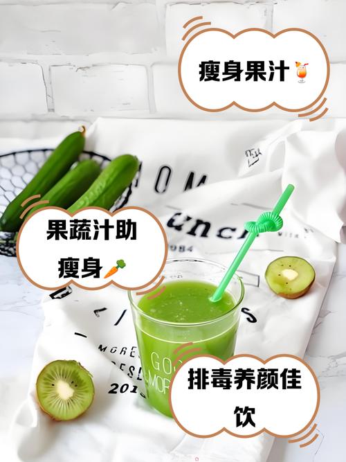 什么时候喝果汁减肥
