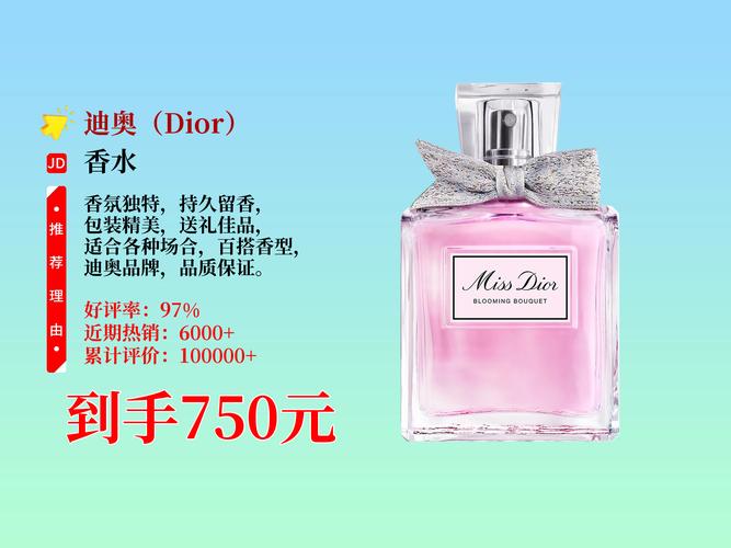 迪奥最新小姐香水价格