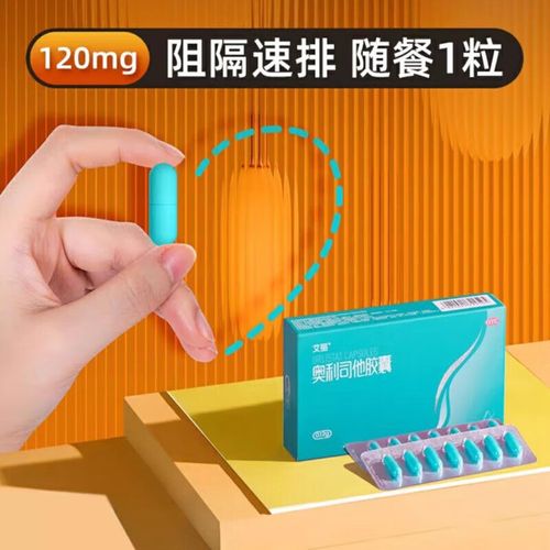 什么减肥药安全效果好