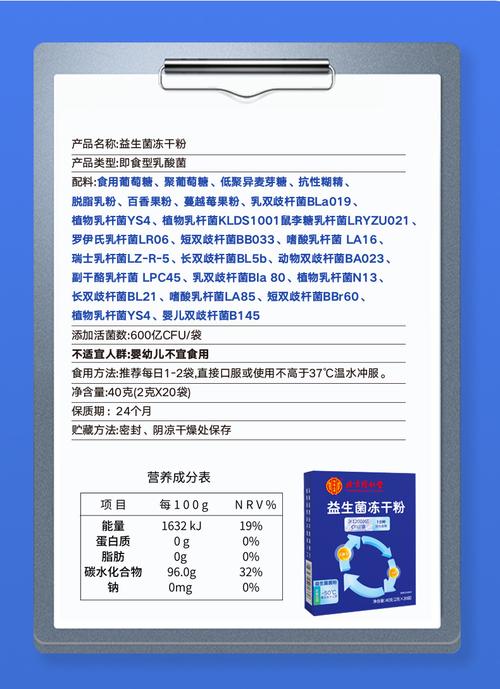 益生菌粉有什么作用