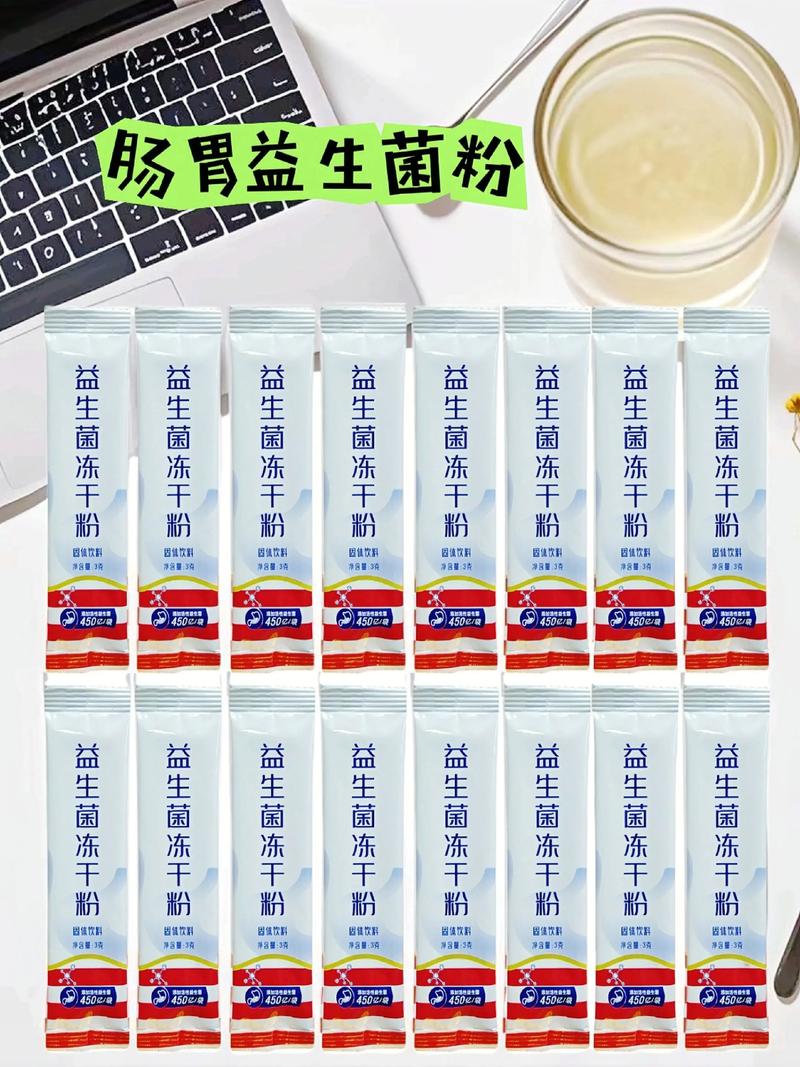 益生菌粉有什么作用
