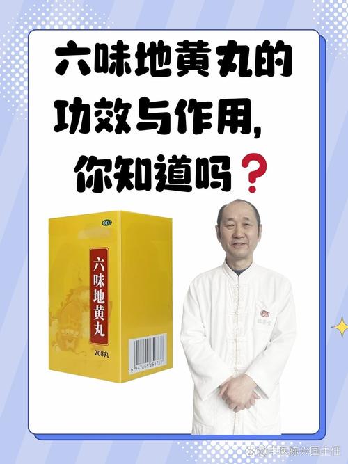 汇仁六味地黄最新广告