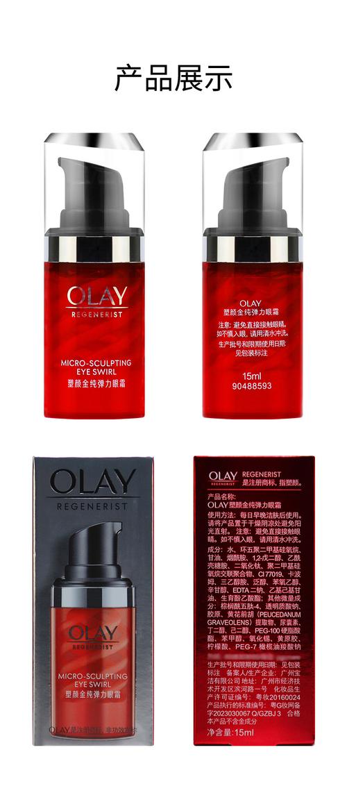olay最新化妆品