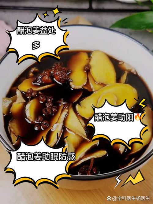 什么醋泡生姜减肥