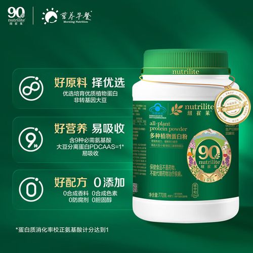 安利倍立健最新价格