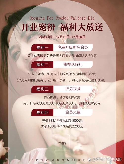 美容院最新促销方案