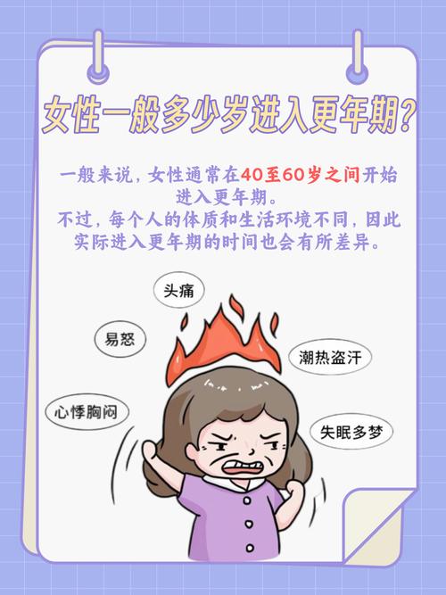 女人什么时候衰老