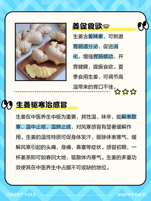 生姜减肥原理是什么