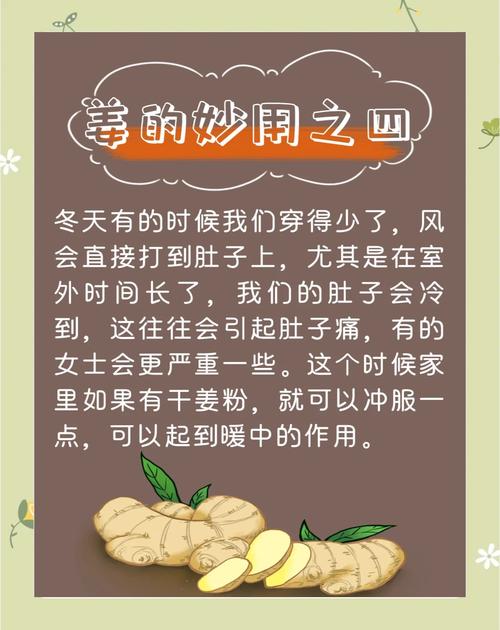 生姜减肥原理是什么