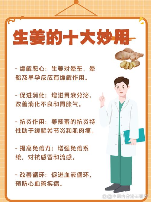 生姜减肥原理是什么