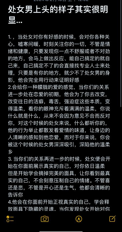 处女有什么表现