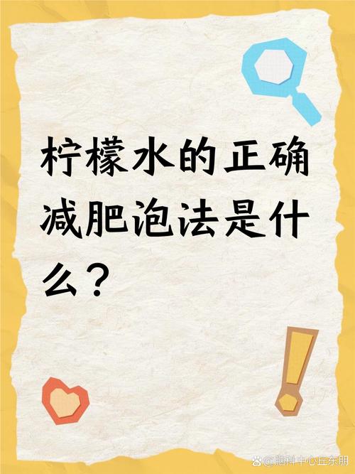 泡什么东西喝能减肥