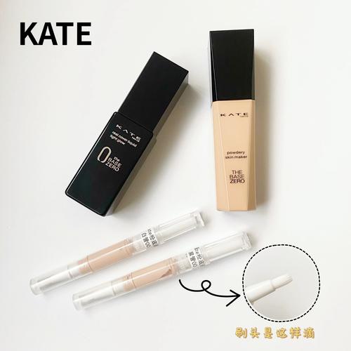 kate最新粉底液干吗