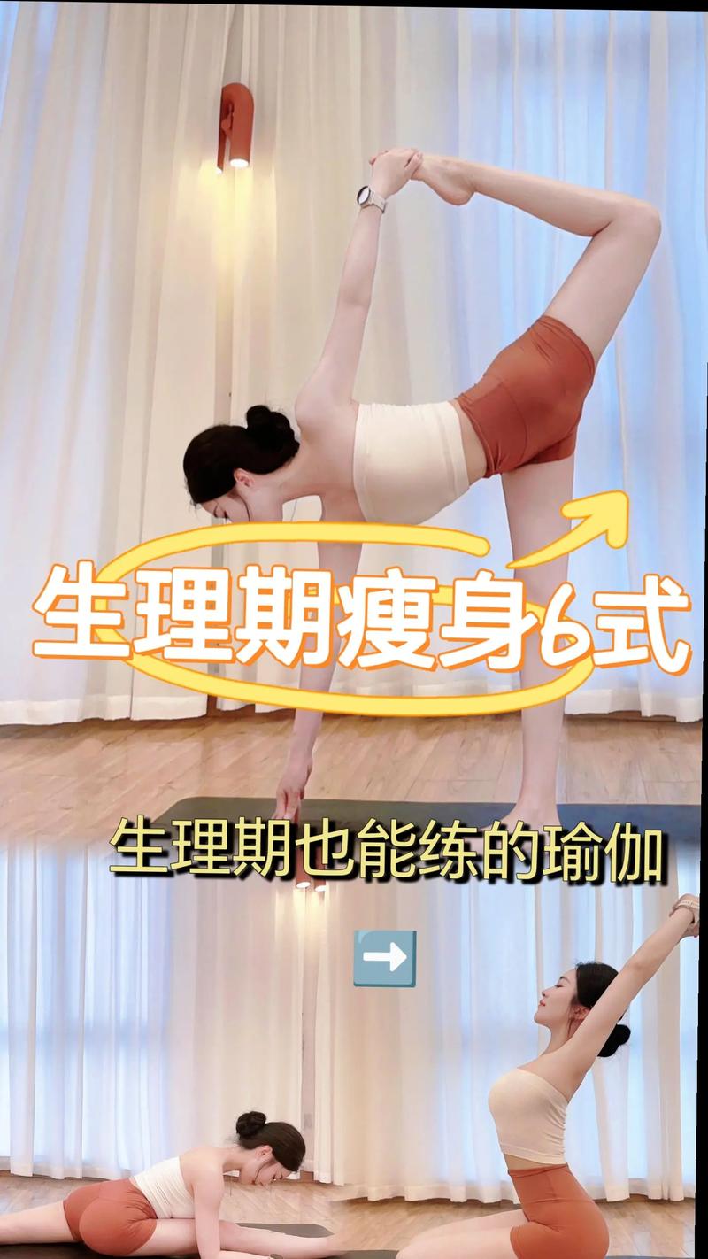 练瑜伽为什么能减肥