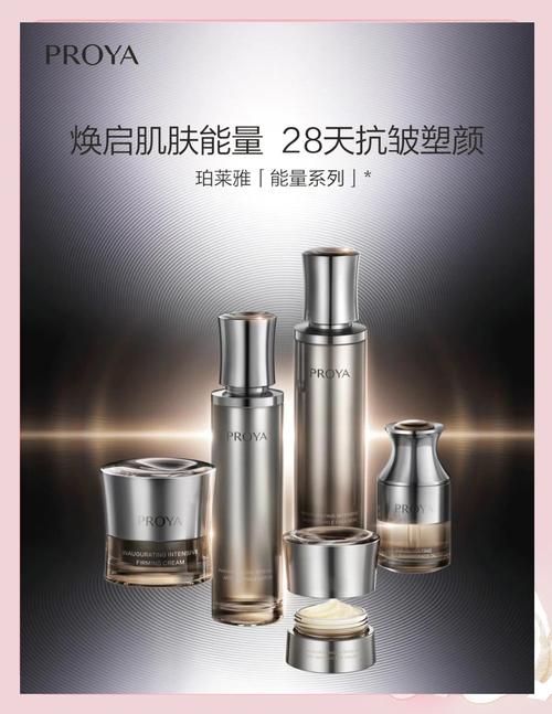 珀莱雅最新形象