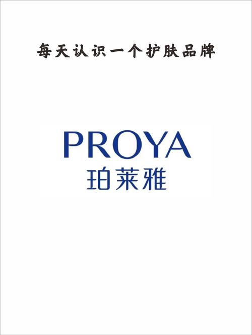 珀莱雅最新形象