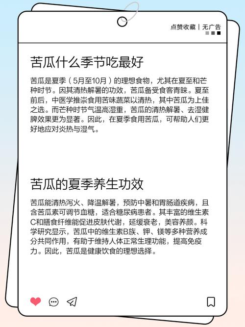 苦瓜为什么可以减肥