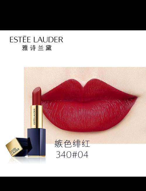 最新雅诗兰黛蓝管口红