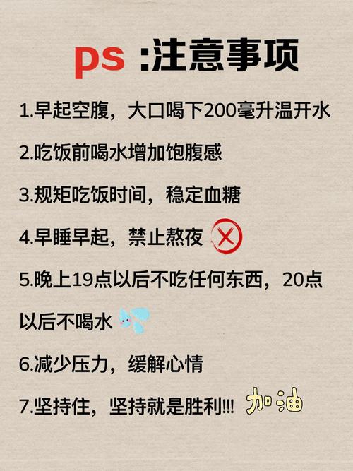 控油减肥是什么意思