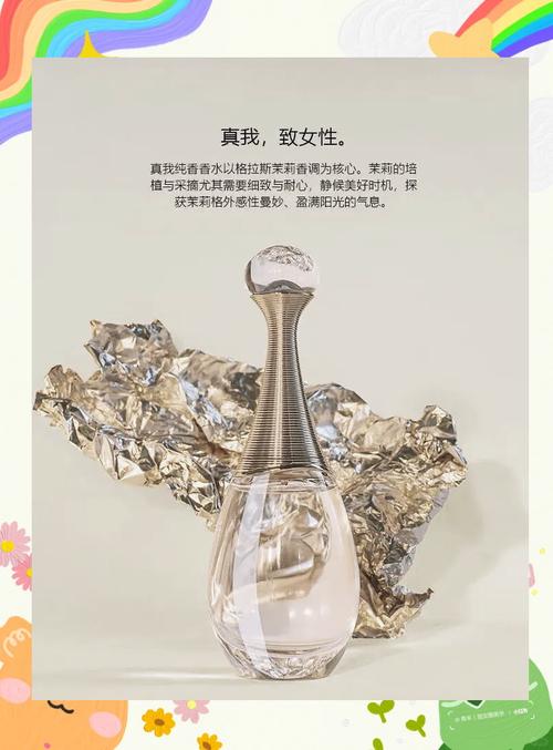 真我最新款香水图片