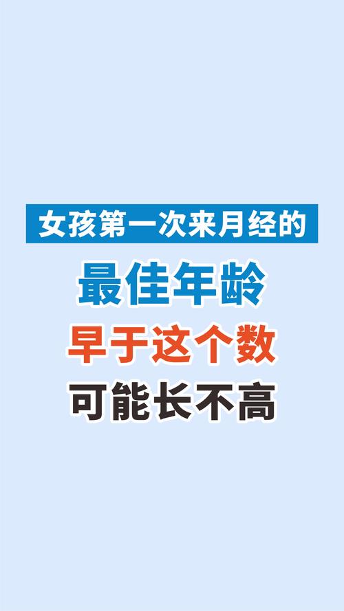 女生第一次准备什么