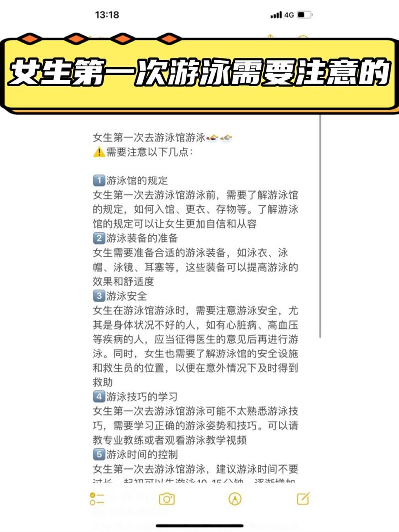 女生第一次准备什么