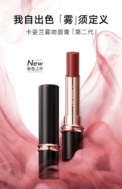 卡姿兰最新的口红