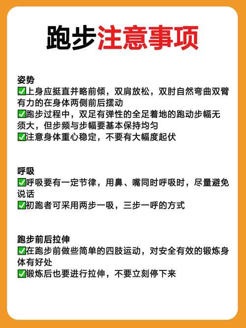 健身减肥跑步时间是什么时候
