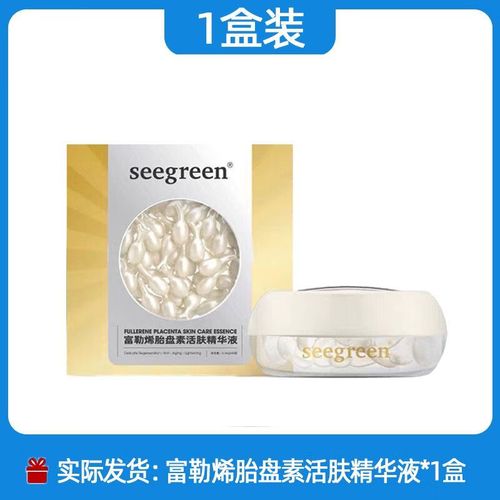 seegreen微晶最新产品