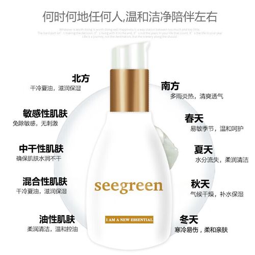 seegreen微晶最新产品