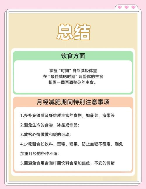 减肥为什么月经会延迟