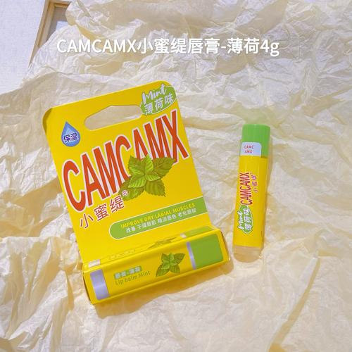 小蜜缇润唇膏最新批次