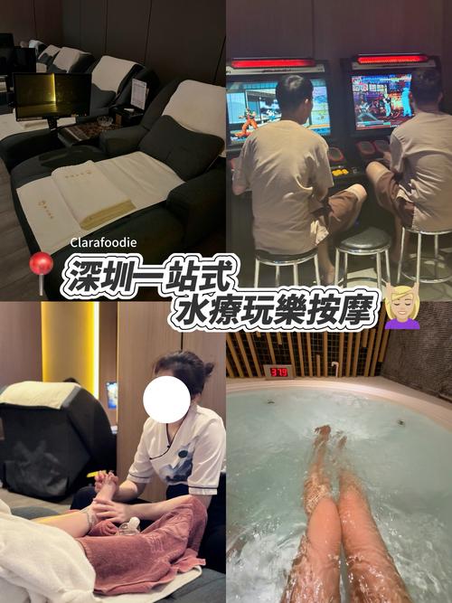 水疗是做什么的