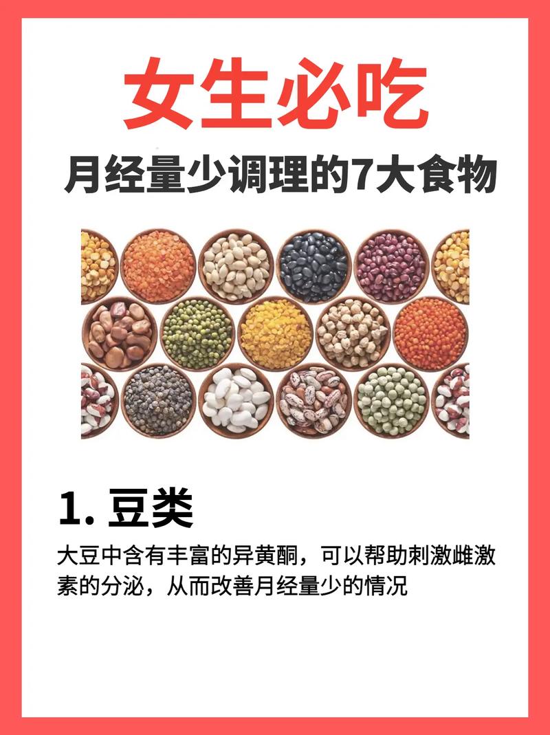 减肥时吃什么保障月经