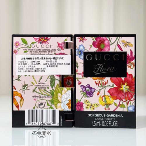 古驰最新果香香水