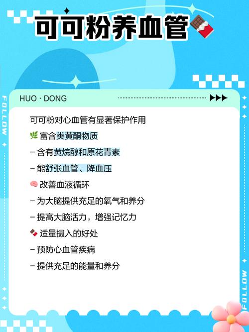 可可粉有什么作用