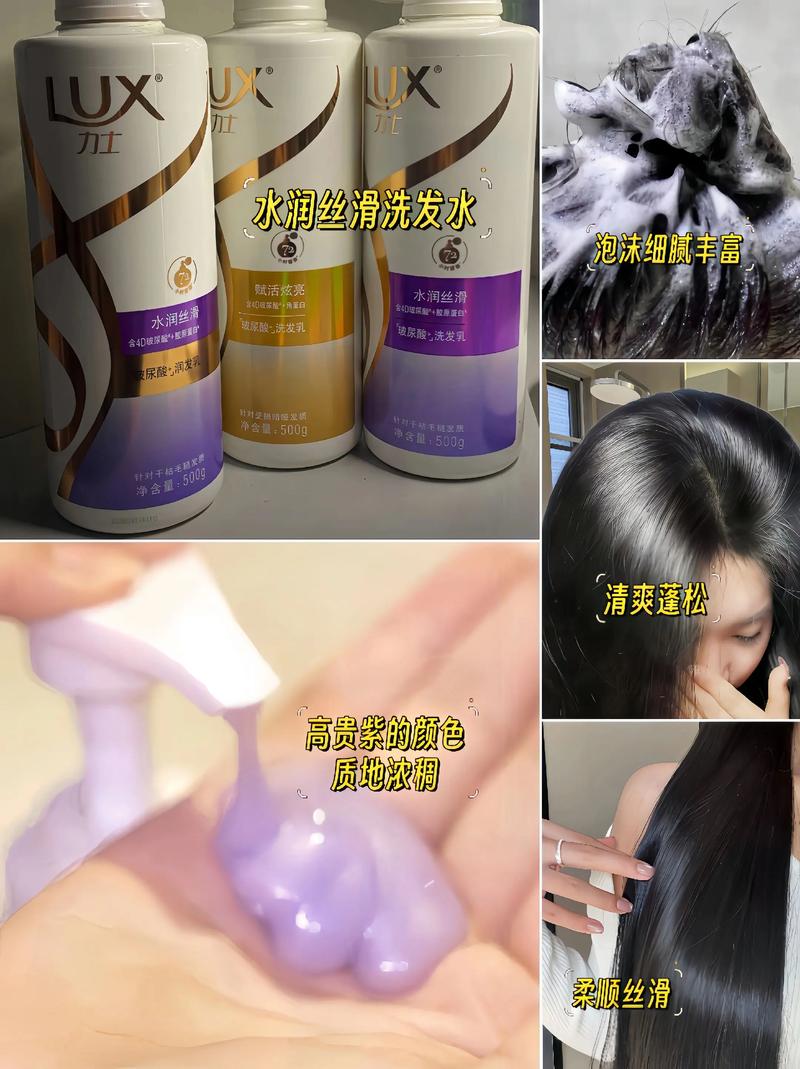 力士洗发水最新包装