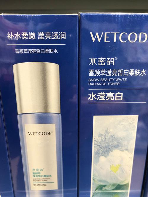 水密码美白产品最新