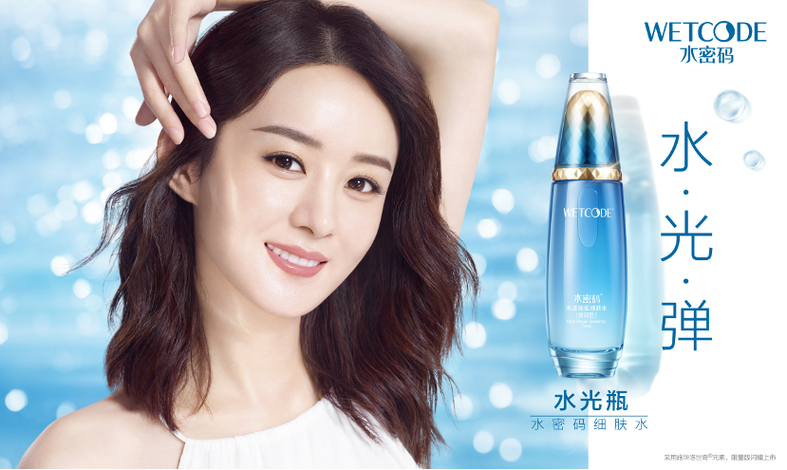 丹姿最新代言人