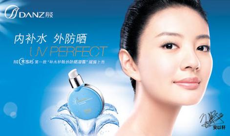 丹姿最新代言人