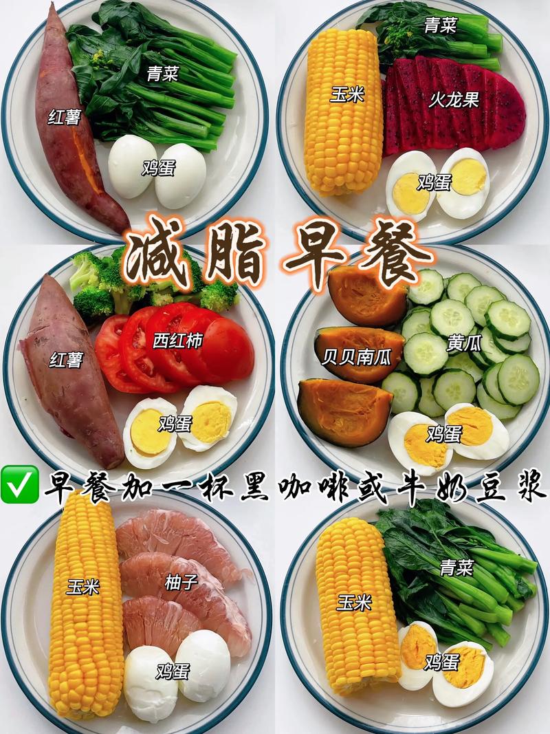 减肥期间早上做什么