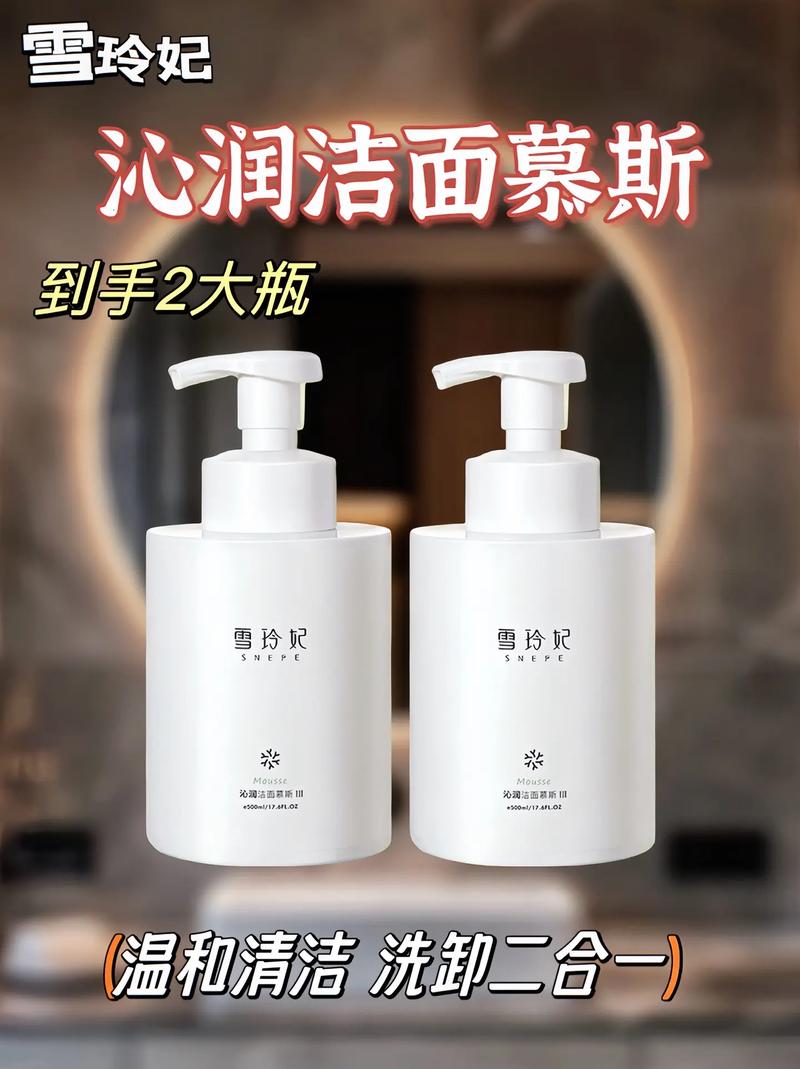 明星用什么洗面奶