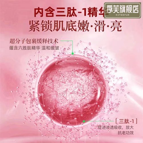 最新梦妆抗衰老系列