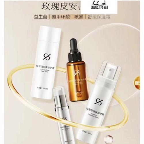 最新功效性化妆品