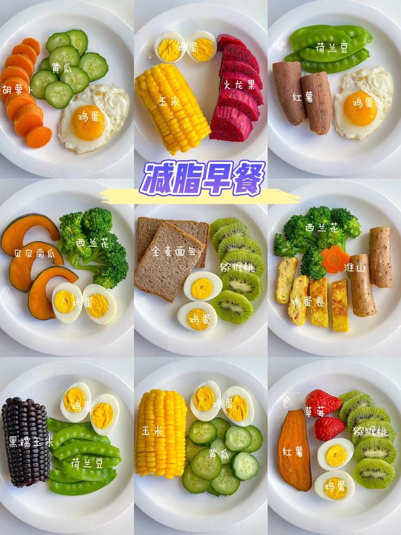 减肥期间晚饭少吃什么好