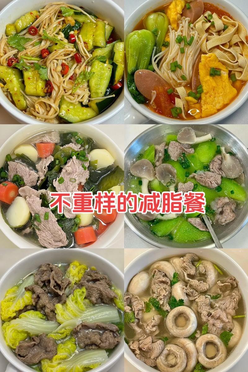 减肥期间晚饭少吃什么比较好