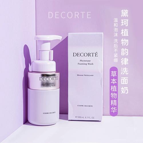 36岁用黛珂的产品该怎么搭配