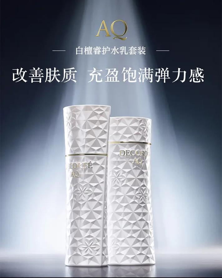 36岁用黛珂的产品该怎么搭配